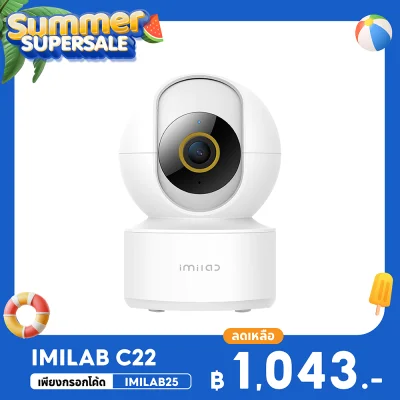 ลดเหลือ 1043 ใช้คูปอง IMILAB25