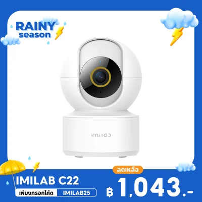 ✨ลดเหลือ 1043 ใช้คูปอง IMILAB25✨กล้องวงจรปิดภายใน IMILAB C22