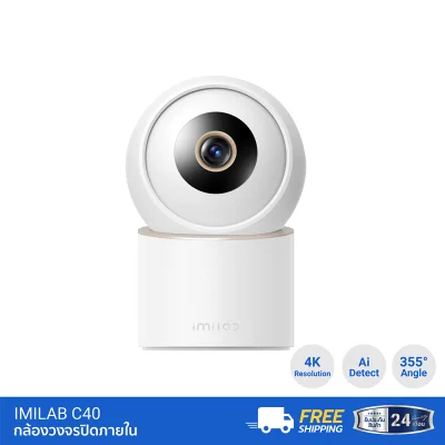 กล้องวงจรปิด IMILAB C40