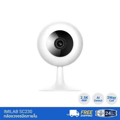กล้องวงจรปิดภายใน IMILAB SC230