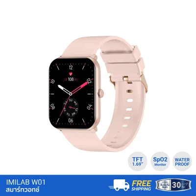 สมาร์ทวอทช์ IMILAB W01 สีชมพู
