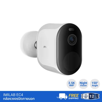 กล้องวงจรปิดภายนอก IMILAB EC4 (GB V.) กล้องวงจรปิดภายนอก IMILAB EC4 (GB V.)
