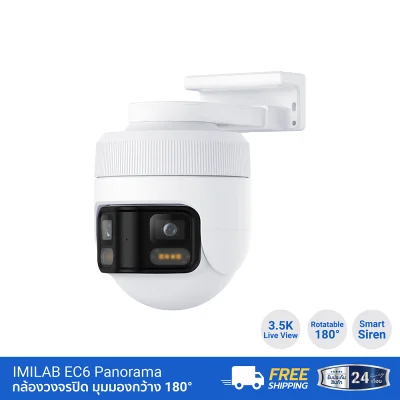 กล้องวงจรปิดภายนอก IMILAB EC6 Panorama กล้องวงจรปิดภายนอก IMILAB EC6 Panorama