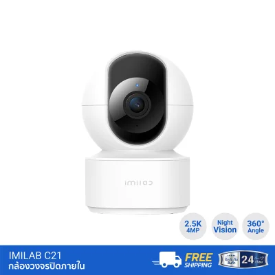 กล้องวงจรปิดภายใน IMILAB C21 (Mi Home App) กล้องวงจรปิดภายใน IMILAB C21 (Mi Home App)