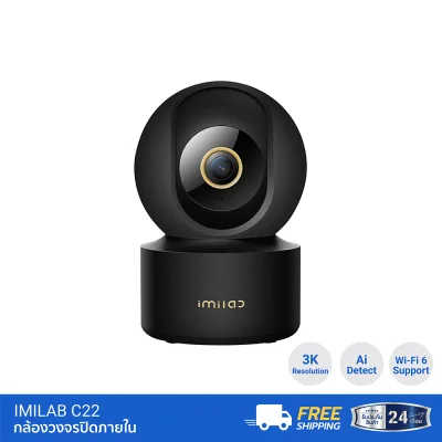 กล้องวงจรปิดภายใน IMILAB C22 กล้องวงจรปิดภายใน IMILAB C22