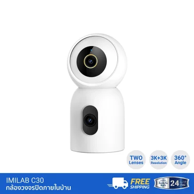 กล้องวงจรปิดภายใน IMILAB C30 Dual