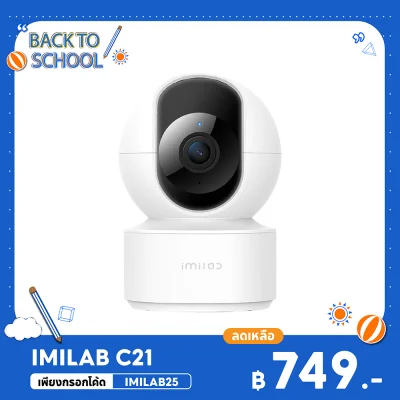 ✨ลดเหลือ 749 ใช้คูปอง IMILAB25✨