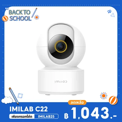 ✨ลดเหลือ 1043 ใช้คูปอง IMILAB25✨