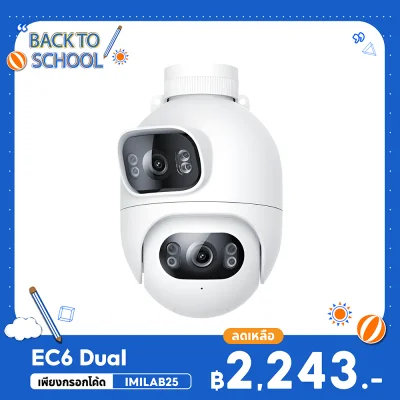 ✨ลดเหลือ 2243 ใช้คูปอง IMILAB25✨