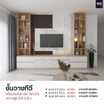 ชั้นวางทีวี พร้อมระแนงไฟ LED