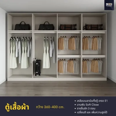 ตู้เสื้อผ้าดีไซน์