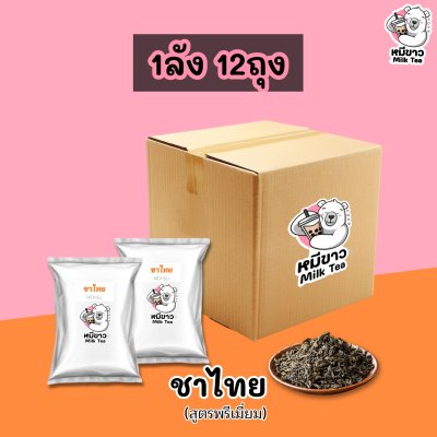 ชาไทย (เกรดพรีเมียม)