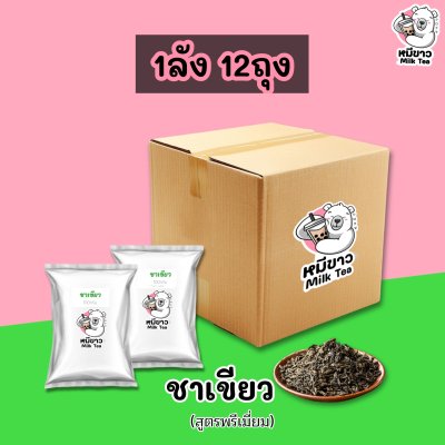 ชาเขียว (เกรดพรีเมี่ยม)