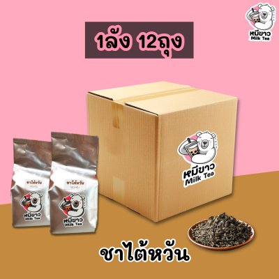 ชาไต้หวัน (เกรดพรีเมี่ยม)