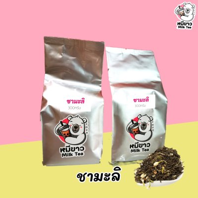 ชามะลิ (เกรดพรีเมี่ยม)