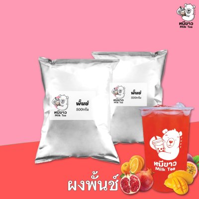 ผงผลไม้