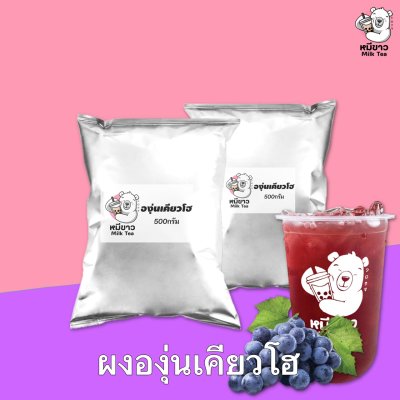 ผงผลไม้