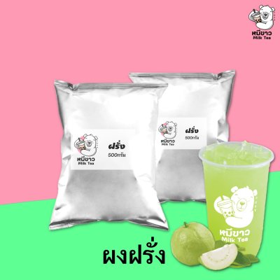 ผงผลไม้