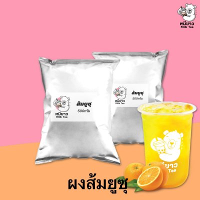 ผงผลไม้