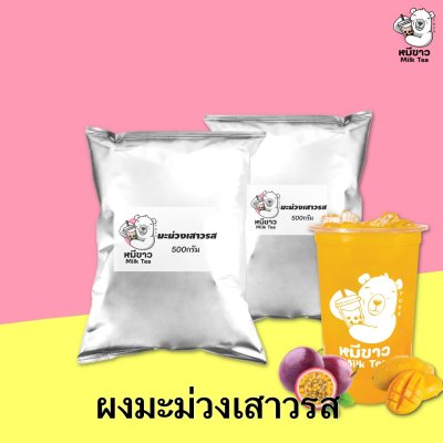 ผงผลไม้