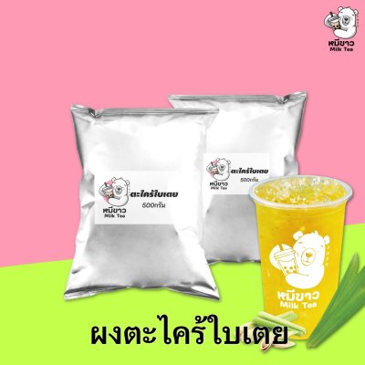 ผงสมุนไพร