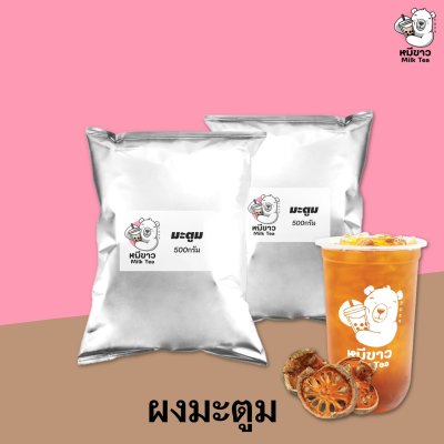 ผงสมุนไพร