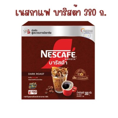 เนสกาแฟบาริสต้า