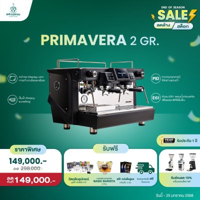 โปรโมชั่นลดล้างสต็อก Primavera 2 Group