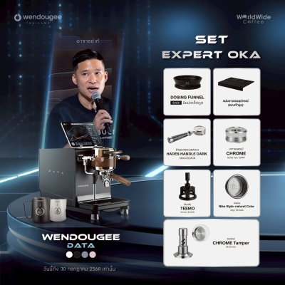 โปรโมชั่นชุดเครื่องชงกาแฟ SET Expert OKA