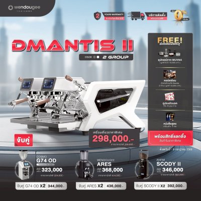 โปรโมชั่นชุดเครื่องชงกาแฟ Wendougee Dmantis II 2 Group