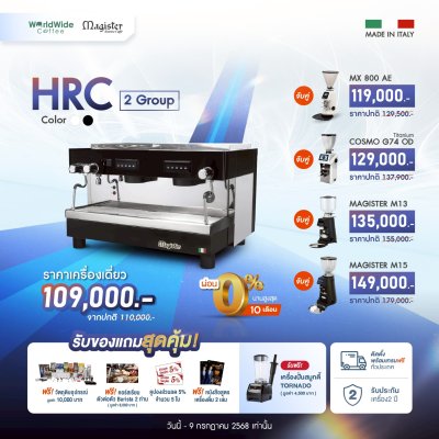 โปรโมชั่น Big Match Magister HRC 2 Group