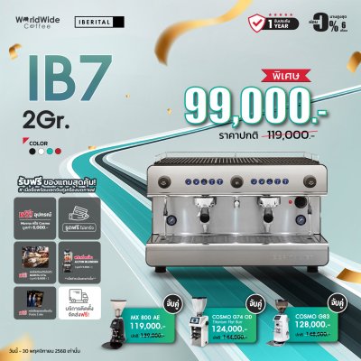 โปรโมชั่นชุดเครื่องชงกาแฟ Iberital IB7 โปรโมชั่นชุดเครื่องชงกาแฟ Iberital IB7