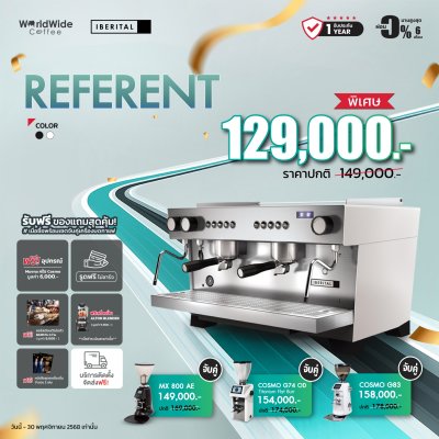 โปรโมชั่นชุดเครื่องชงกาแฟ Iberital REFERENT โปรโมชั่นชุดเครื่องชงกาแฟ Iberital REFERENT