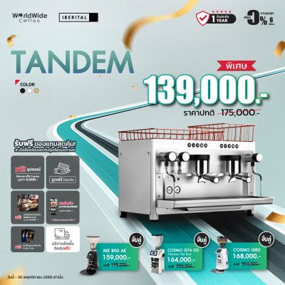 โปรโมชั่นชุดเครื่องชงกาแฟ Iberital TANDAM โปรโมชั่นชุดเครื่องชงกาแฟ Iberital TANDAM
