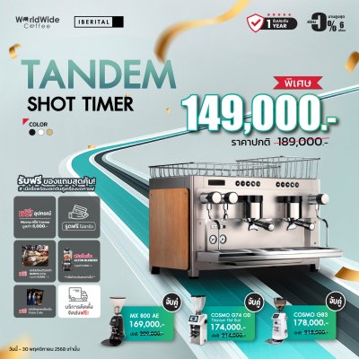โปรโมชั่นชุดเครื่องชงกาแฟ Iberital TANDAM Shot Timer