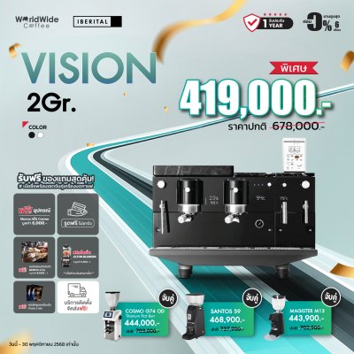 โปรโมชั่นชุดเครื่องชงกาแฟ Iberital VISON 2 Group โปรโมชั่นชุดเครื่องชงกาแฟ Iberital VISON 2 Group