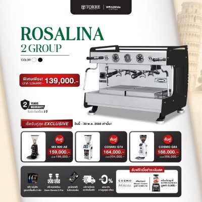 โปรโมชั่นชุดเครื่องชงกาแฟ TORRE ROSALINA 2 Group