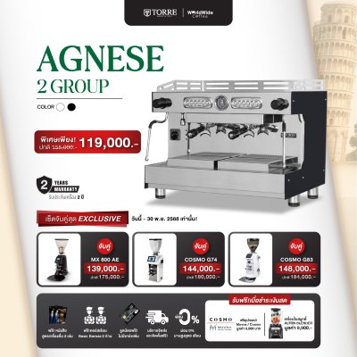 โปรโมชั่นชุดเครื่องชงกาแฟ TORRE AGNESE 2 Group
