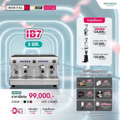 โปรโมชั่นชุดเครื่องชงกาแฟ Iberital IB7