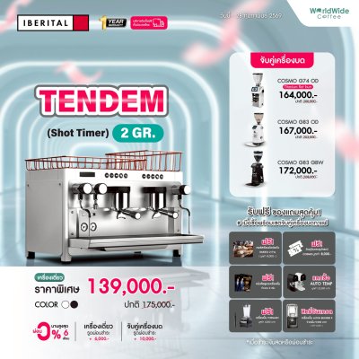 โปรโมชั่นชุดเครื่องชงกาแฟ Iberital TANDAM Shot Timer