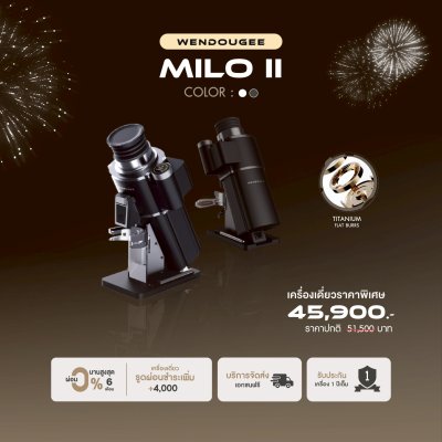 โปรโมชั่น Wendougee MILO II