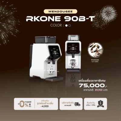 โปรโมชั่น Wendougee RKONE 90B - T