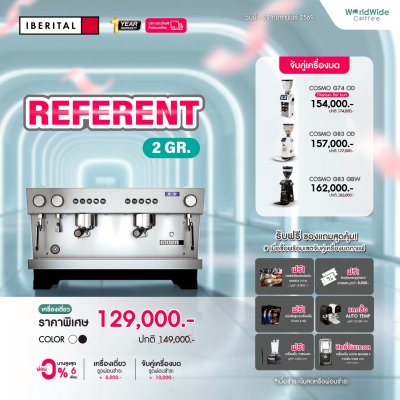โปรโมชั่นชุดเครื่องชงกาแฟ Iberital REFERENT
