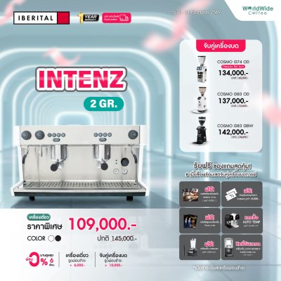 โปรโมชั่นชุดเครื่องชงกาแฟ Iberital INTENZ