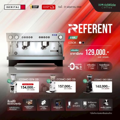 โปรโมชั่นชุดเครื่องชงกาแฟ Iberital REFERENT