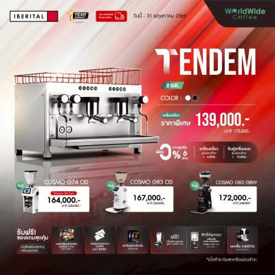 โปรโมชั่นชุดเครื่องชงกาแฟ Iberital TANDAM