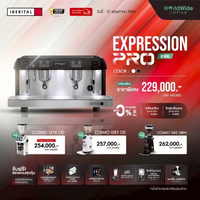 โปรโมชั่นชุดเครื่องชงกาแฟ Iberital EXPRESSION PRO