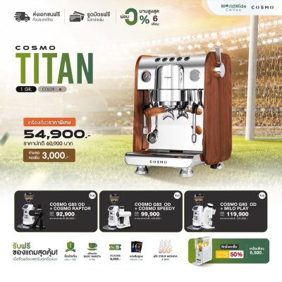 Cosmo Titan - Cover Wood