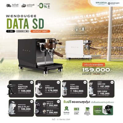 Wendougee DATA - SD