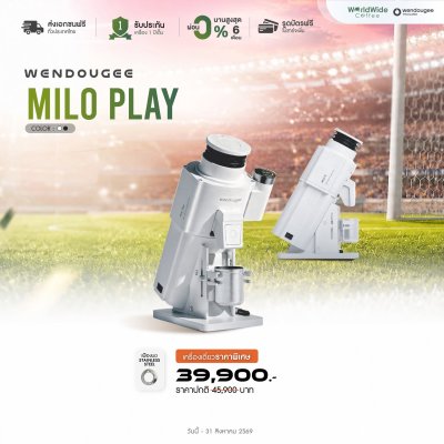 Wendougee MILO PLAY